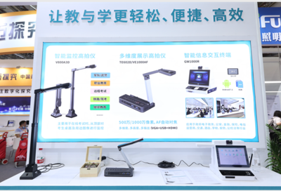 新良田攜AI人工智能高拍儀驚艷亮相第79屆教育裝備展，引領(lǐng)辦公設(shè)備智慧革新